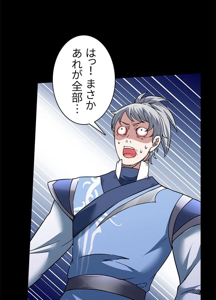 ページ 30 — 第130話