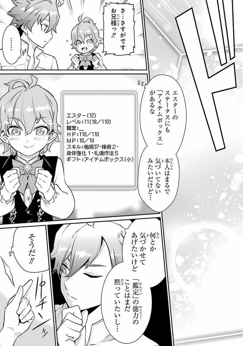 ページ 21 — 第1話