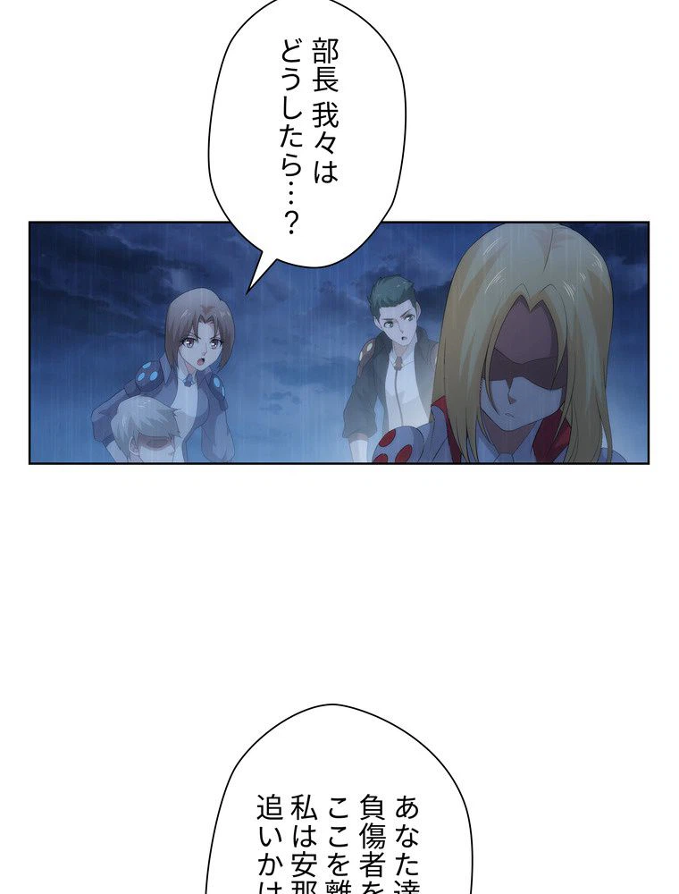 ページ 9 — 第53話