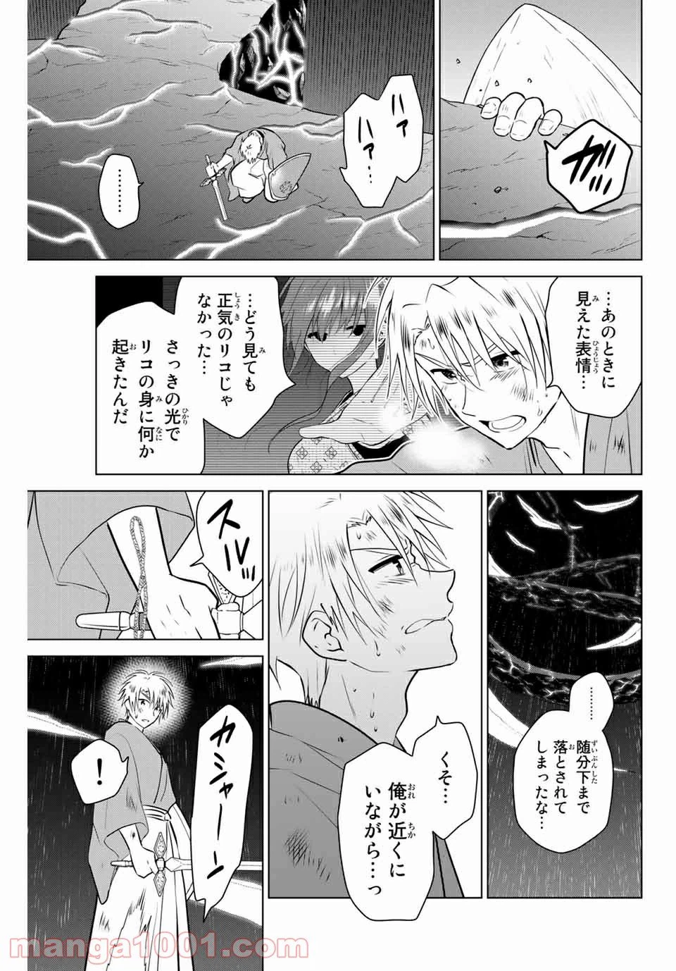 ページ 19 — 第38話