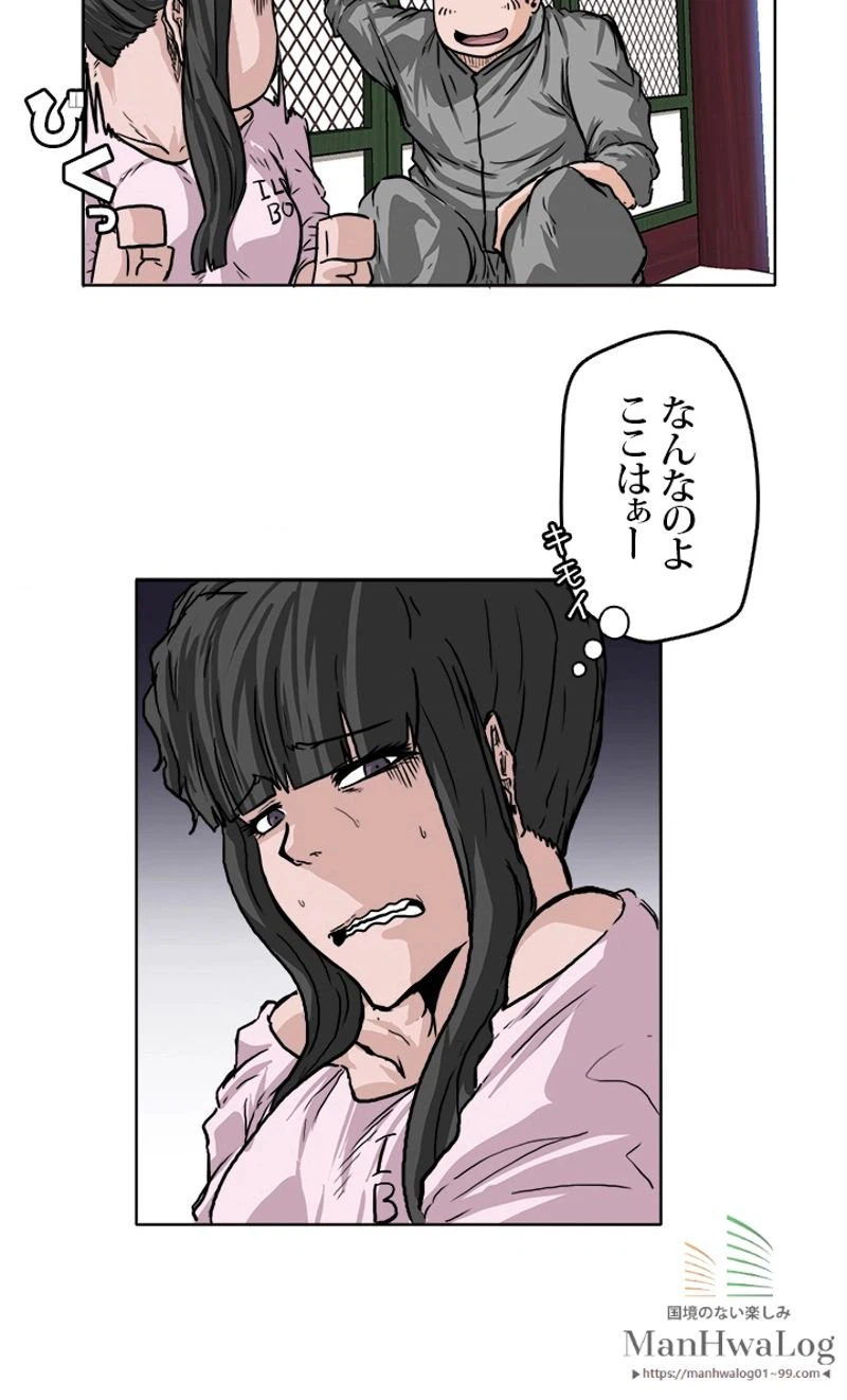 ページ 20 — 第50話