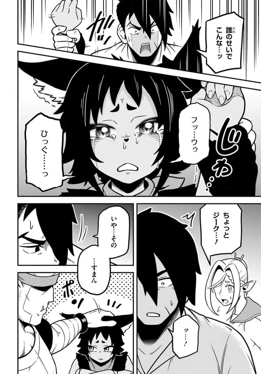 ページ 20 — 第1話
