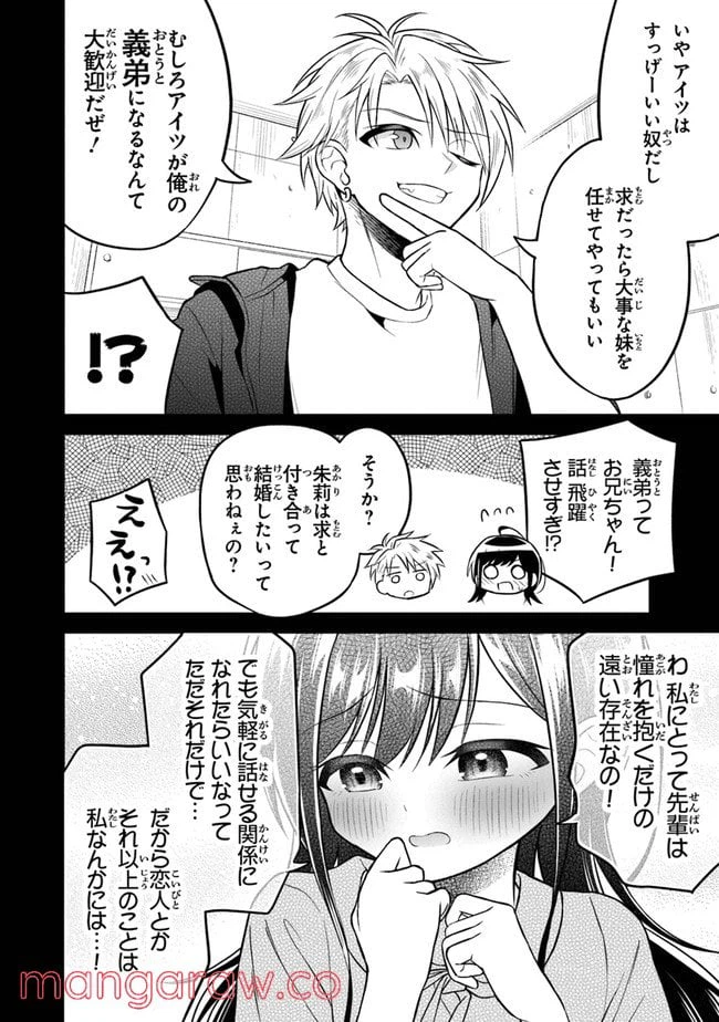 ページ 4 — 第5話