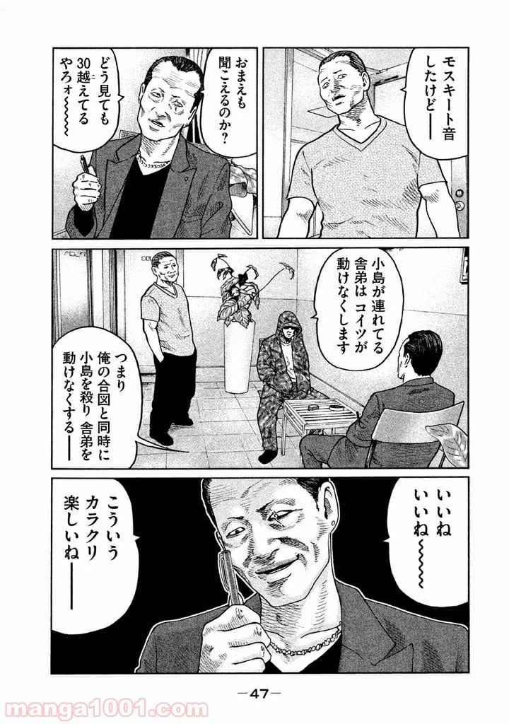 ページ 9 — 第55話