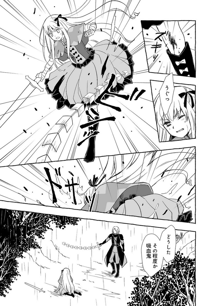 ページ 10 — 第21.2話
