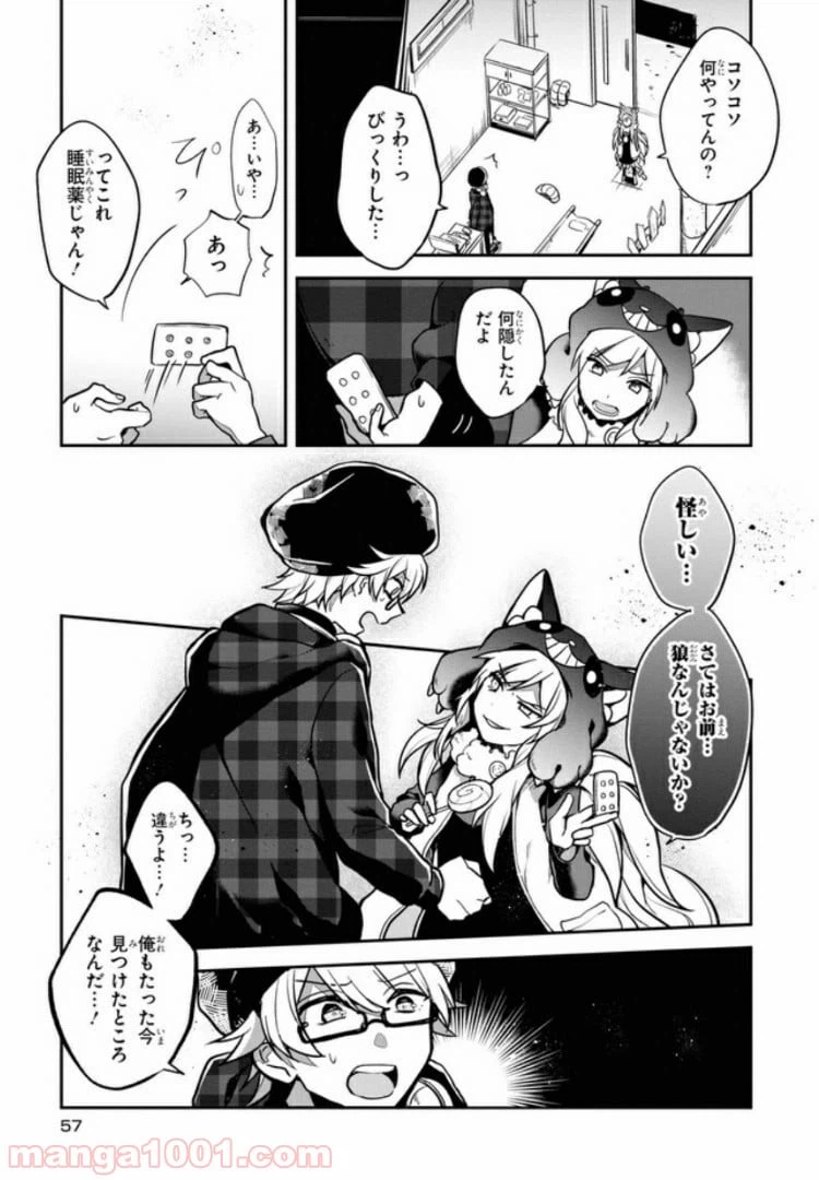 ページ 15 — 第2.1話