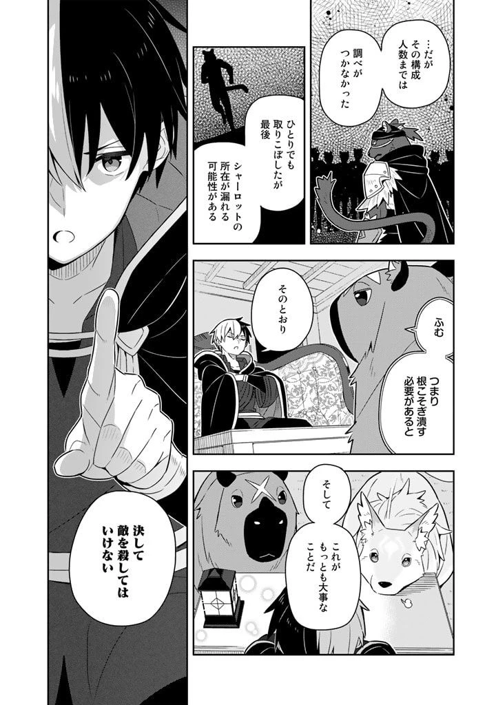 ページ 5 — 第49話