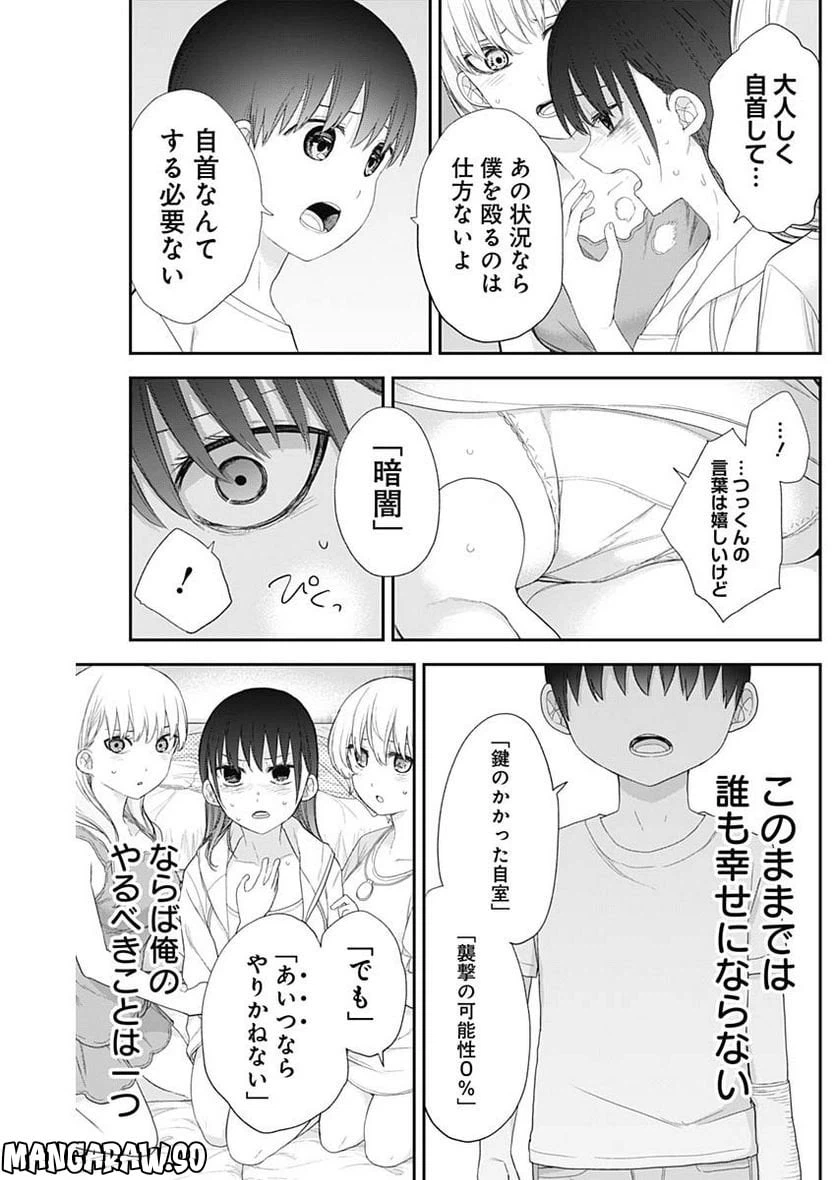 ページ 10 — 第59話