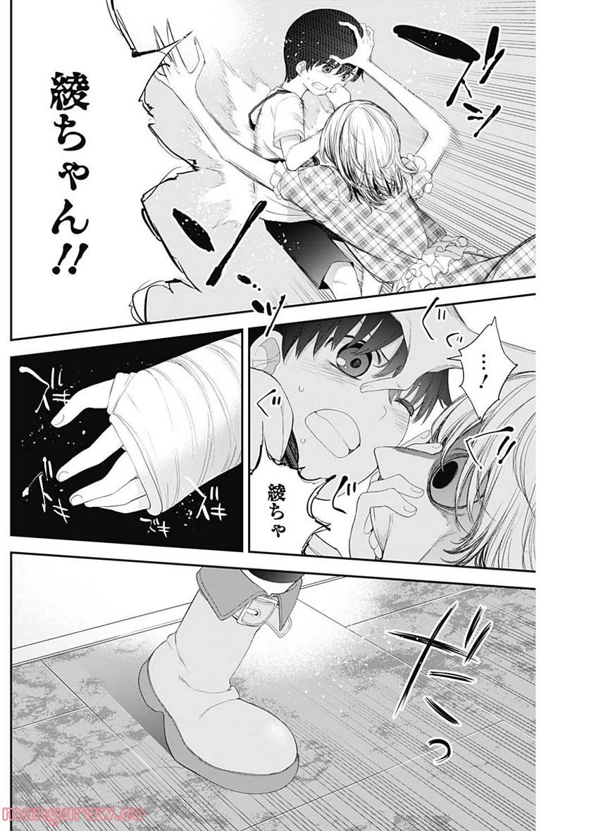 ページ 10 — 第41話
