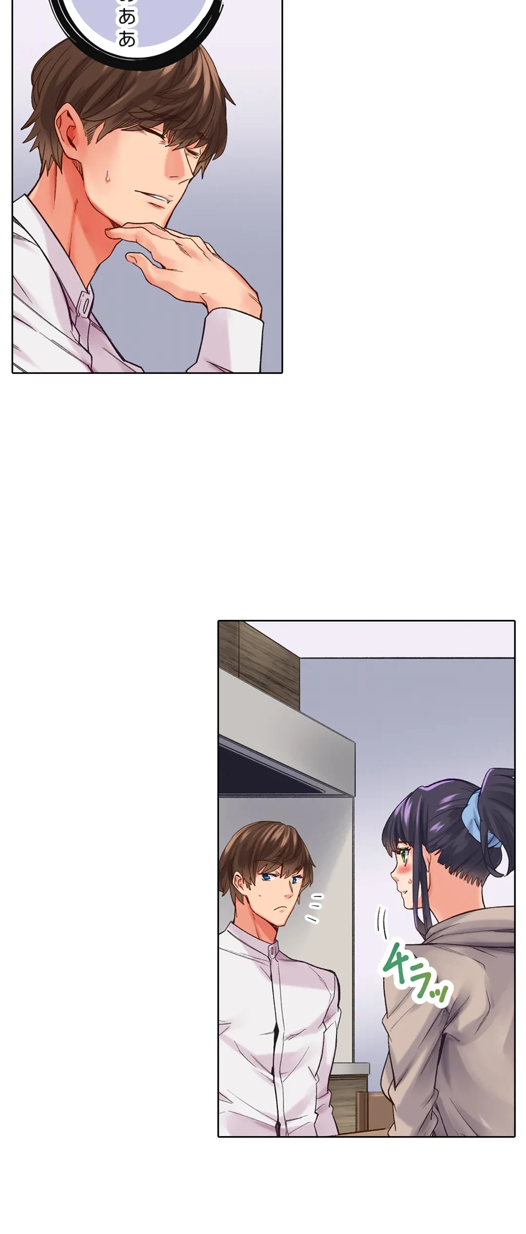 ページ 6 — 第4話