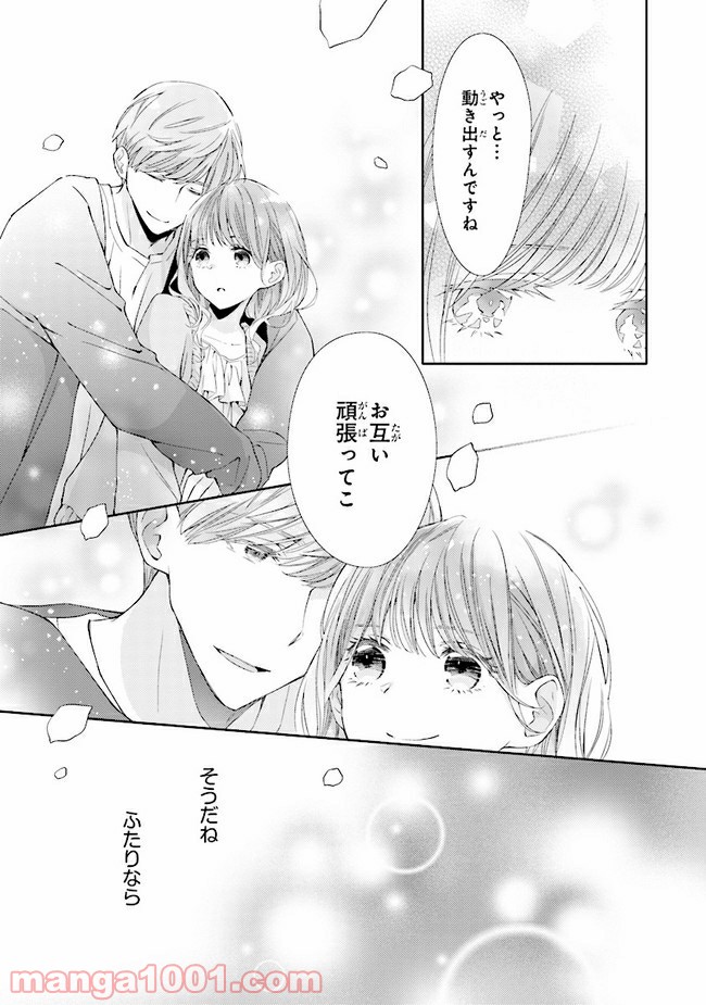 ページ 6 — 第8話