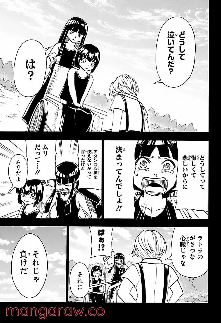 ページ 7 — 第108話