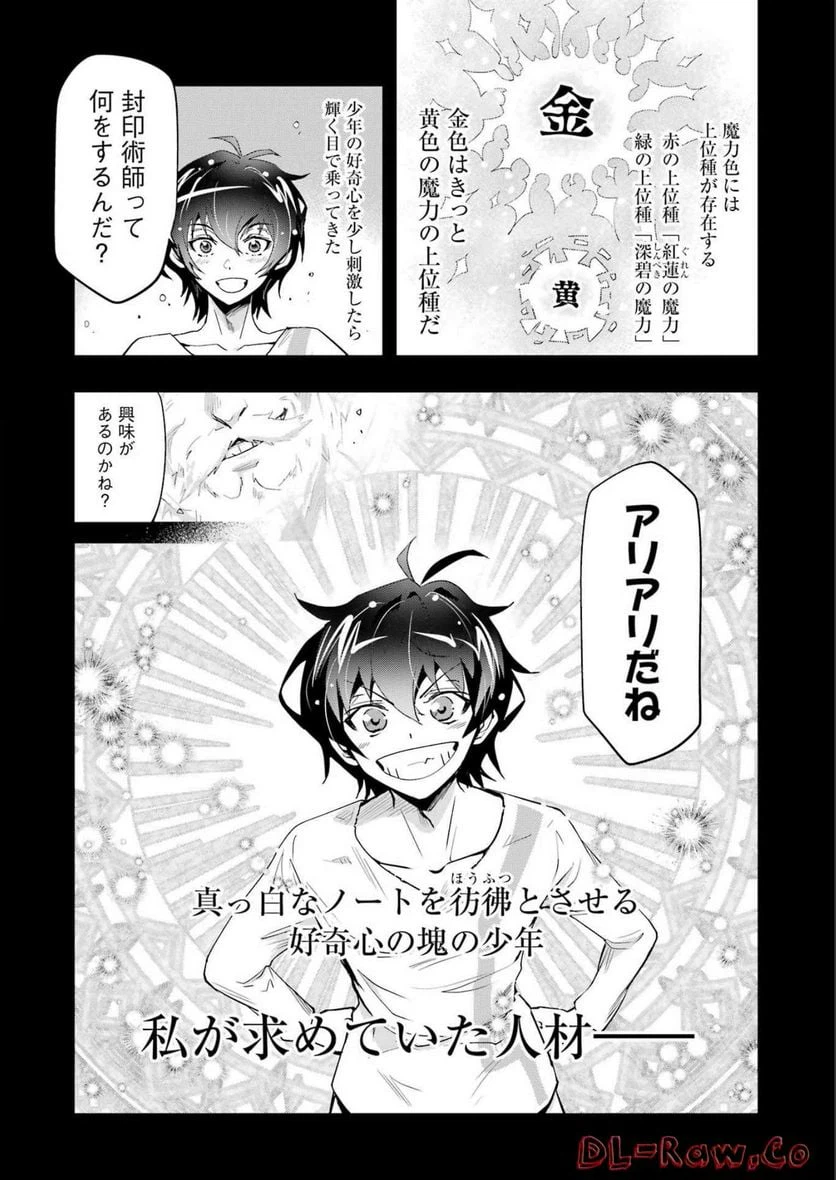 ページ 10 — 第10話