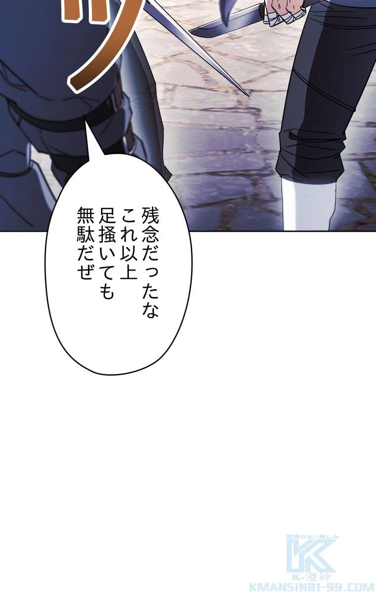ページ 23 — 第43話