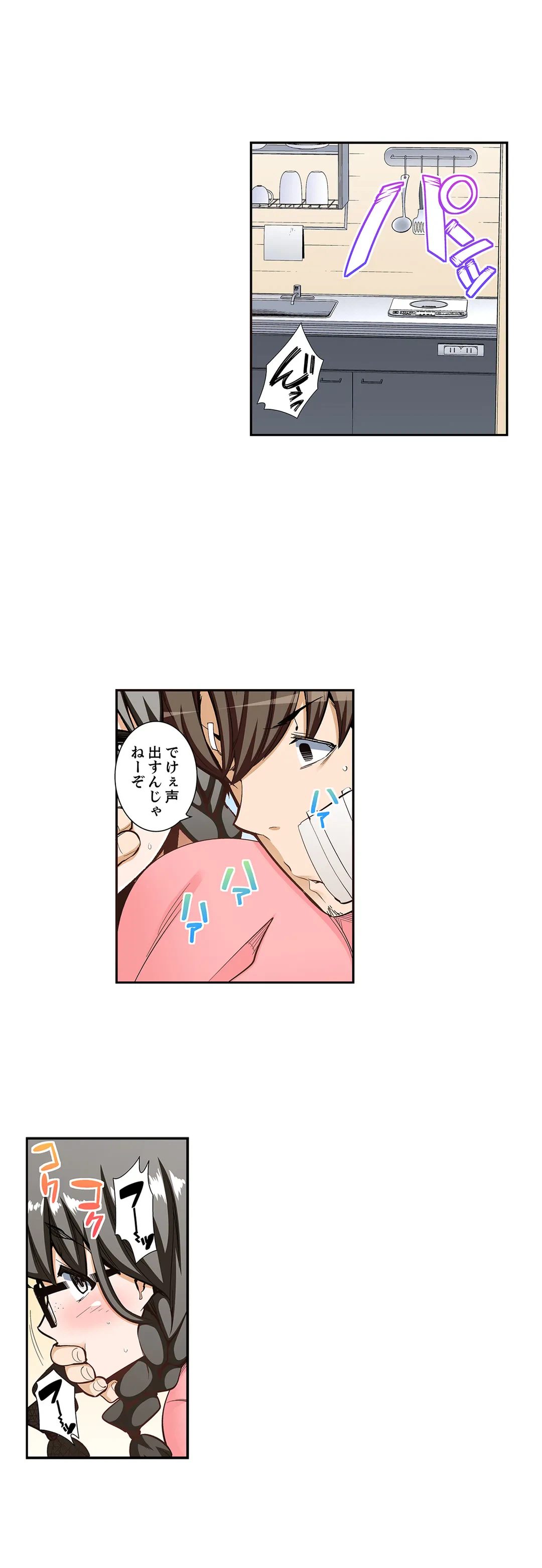 ページ 15 — 第89話
