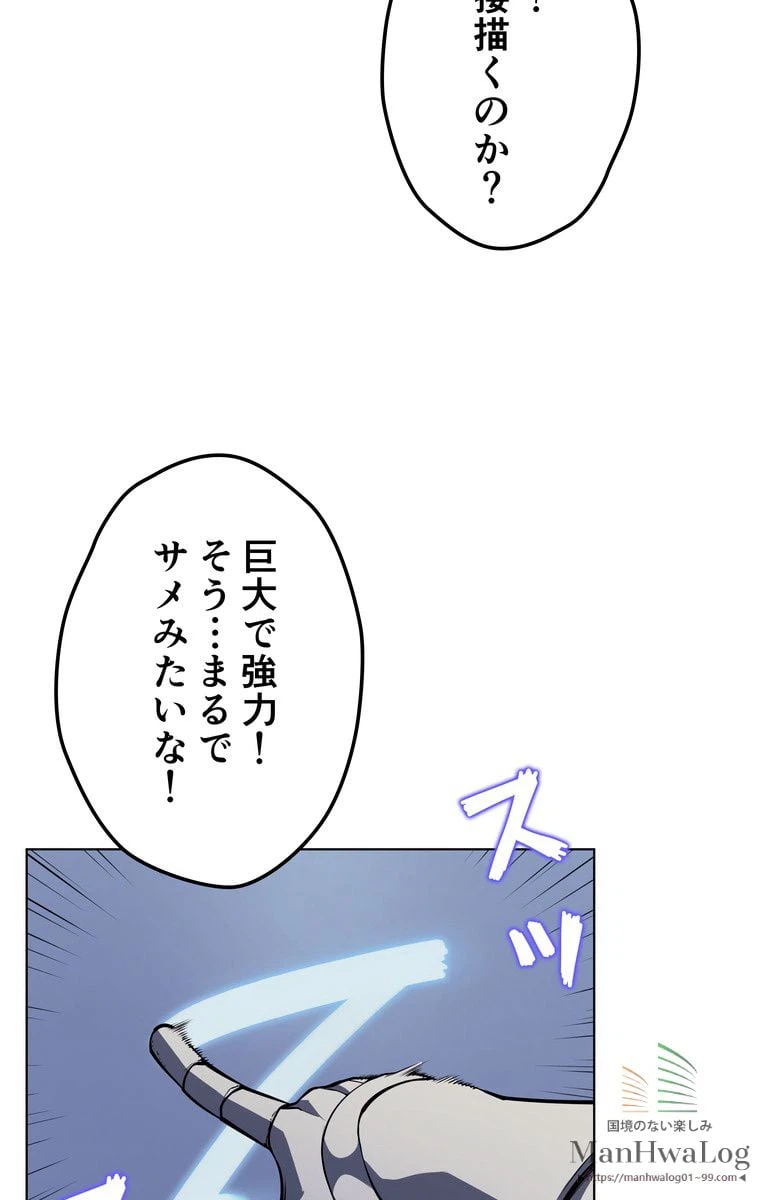 ページ 21 — 第10話