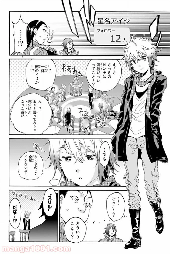 ページ 21 — 第7話