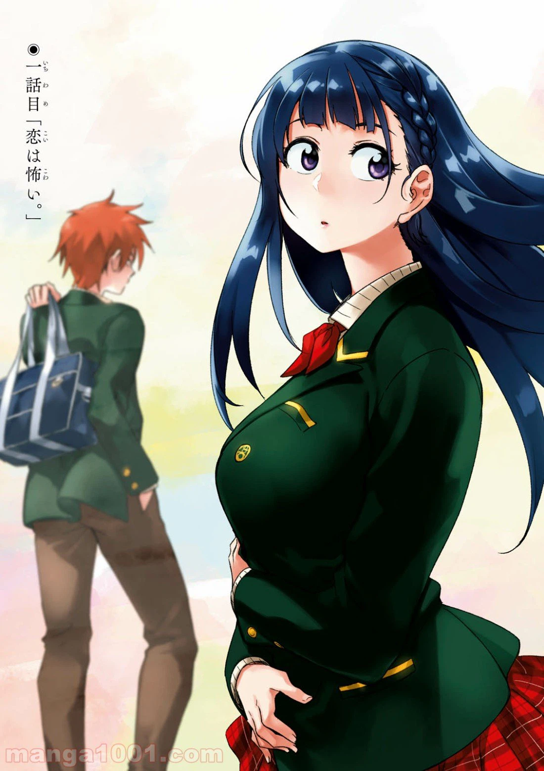 ページ 3 — 第1話