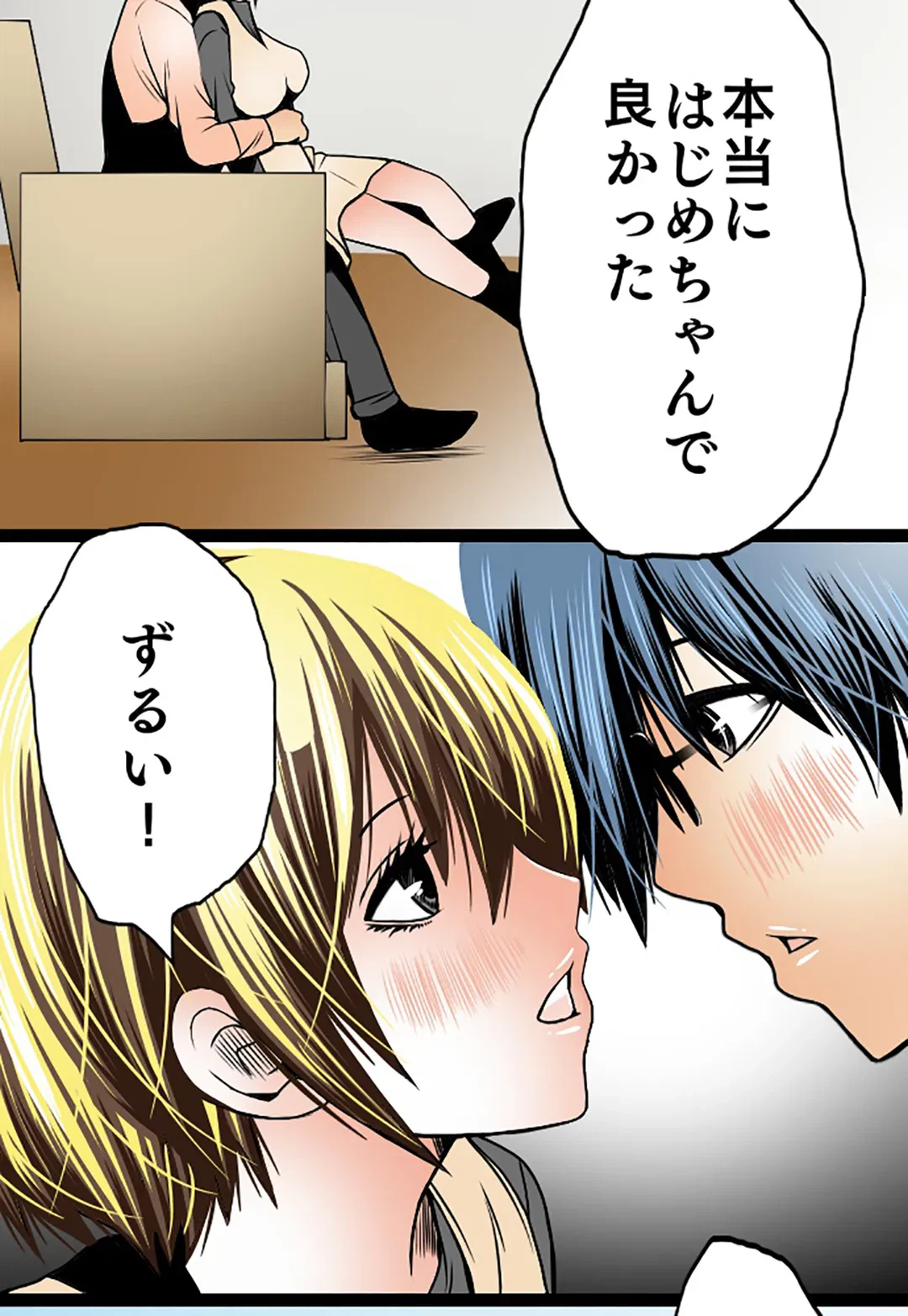 ページ 26 — 第64話