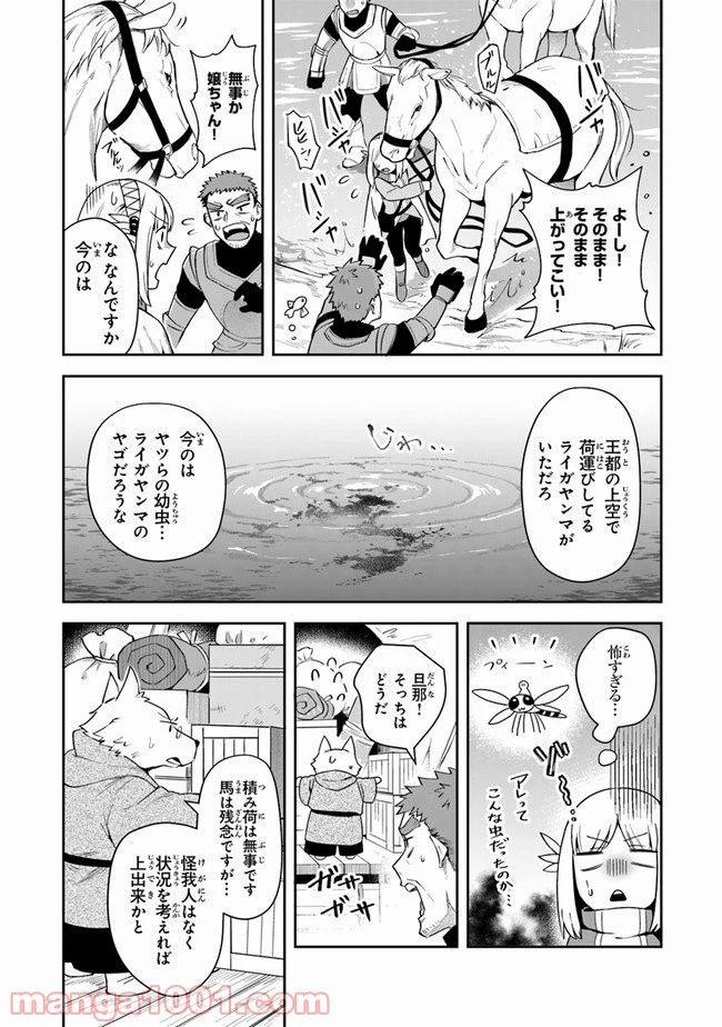 ページ 12 — 第12話