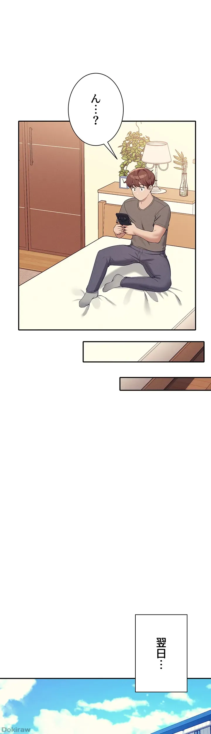ページ 45 — 第100話