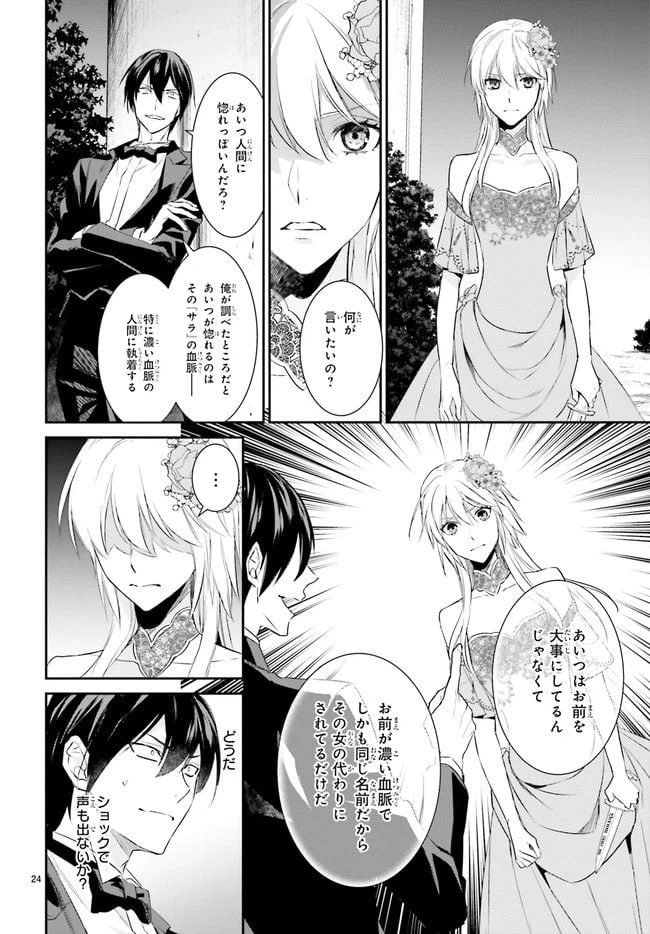 ページ 5 — 第14.4話