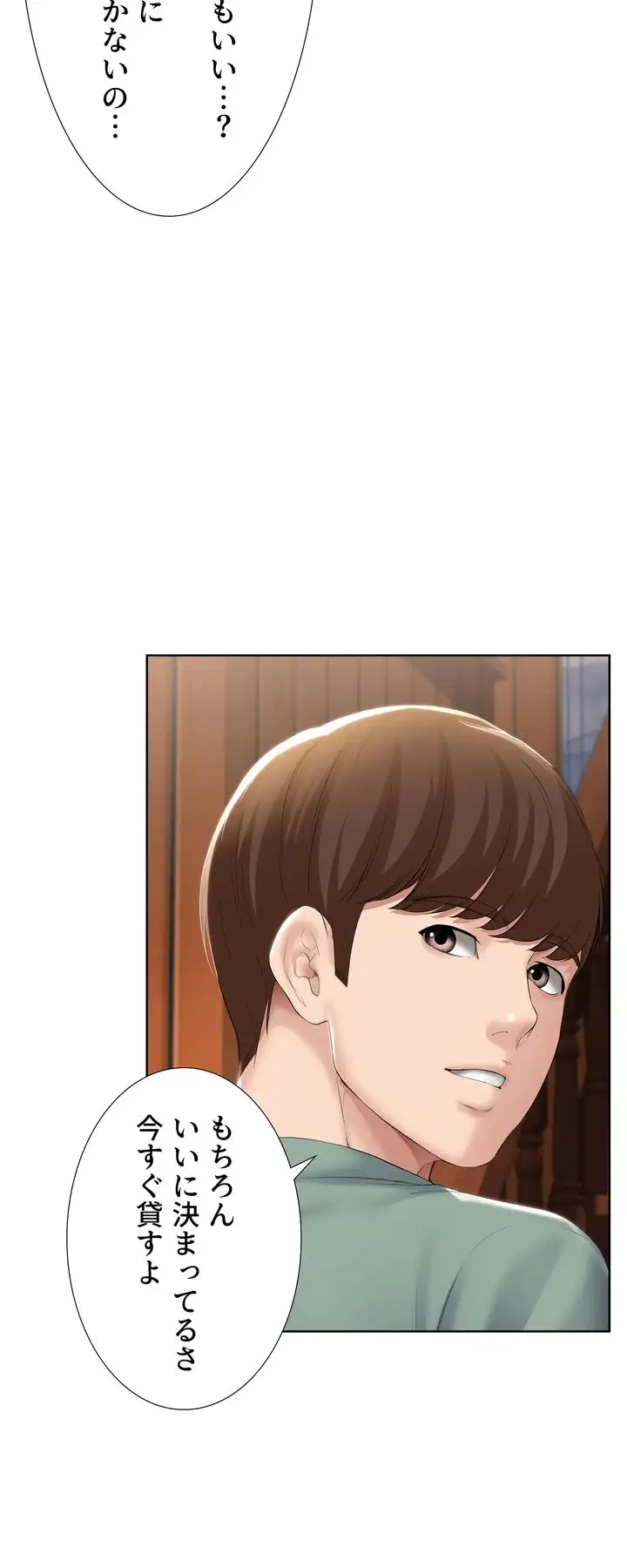 ページ 7 — 第51話