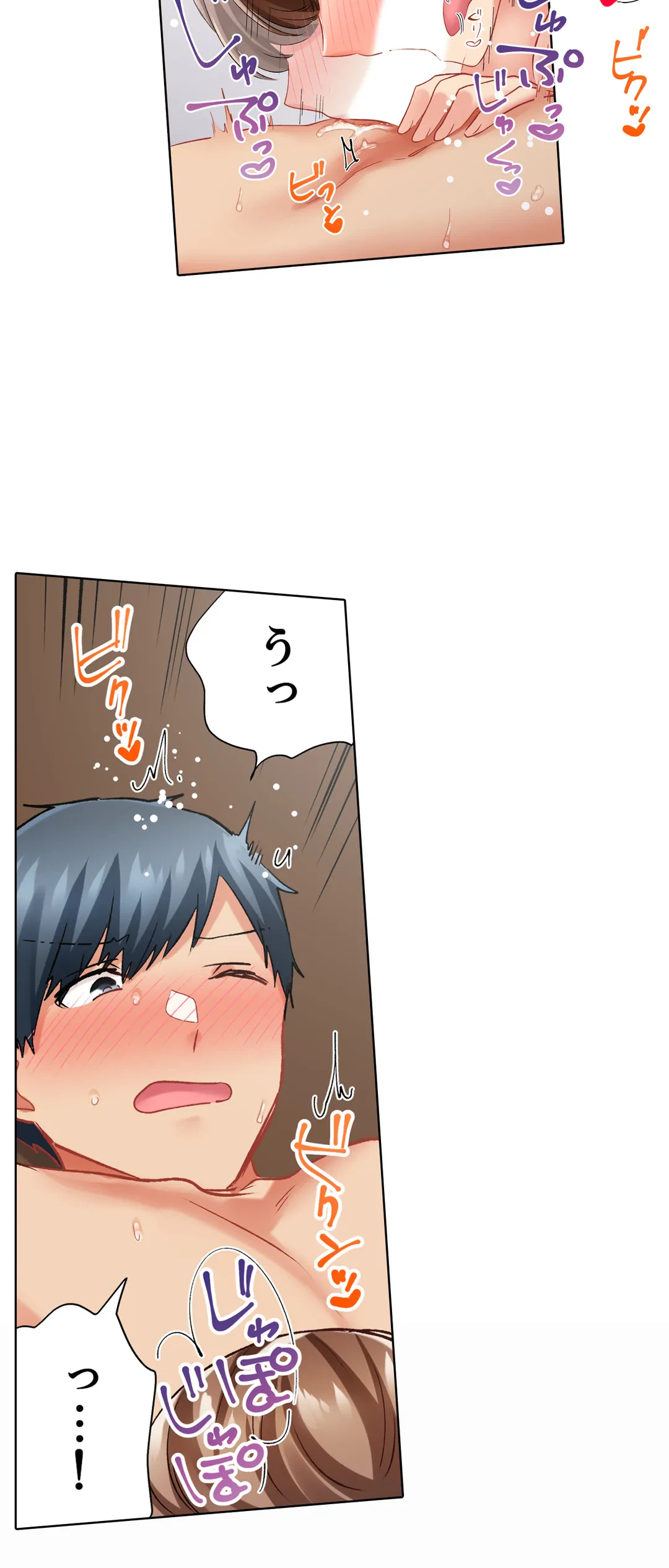 ページ 8 — 第110話