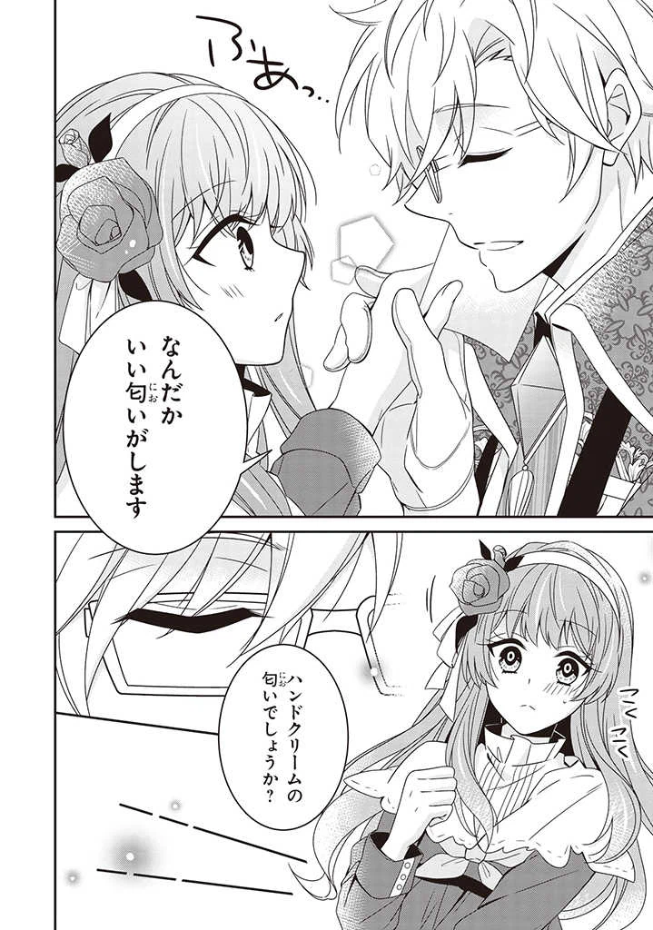 ページ 4 — 第5.2話
