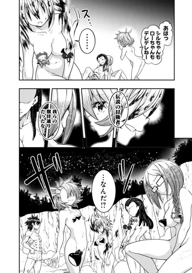 ページ 4 — 第146話