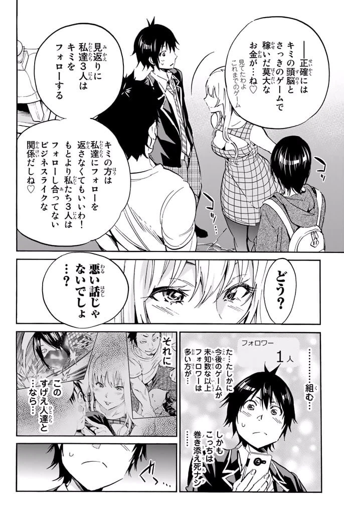 ページ 14 — 第7.1話