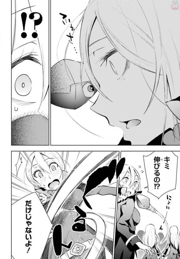ページ 23 — 第12話