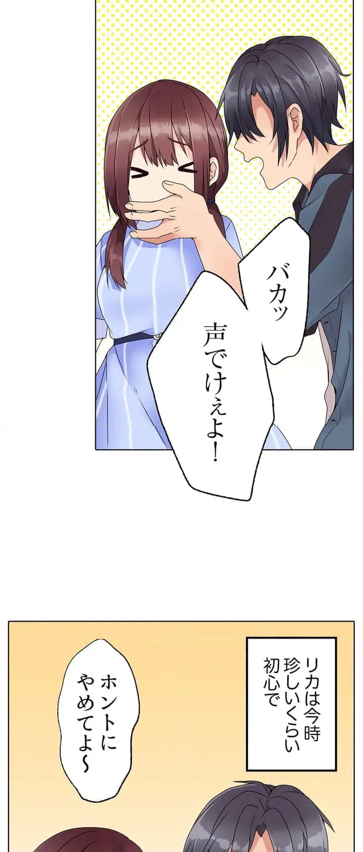 ページ 26 — 第1話