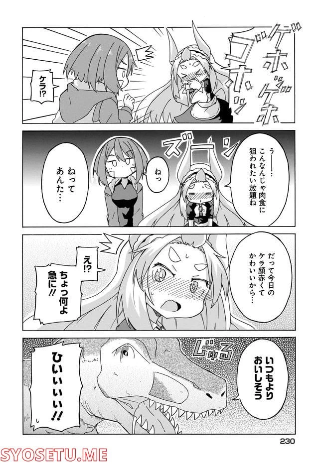 ページ 4 — 第5話