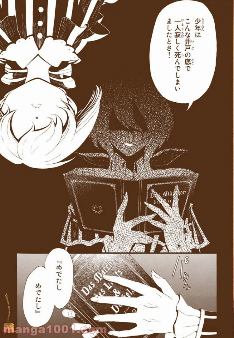 ページ 7 — 第1話