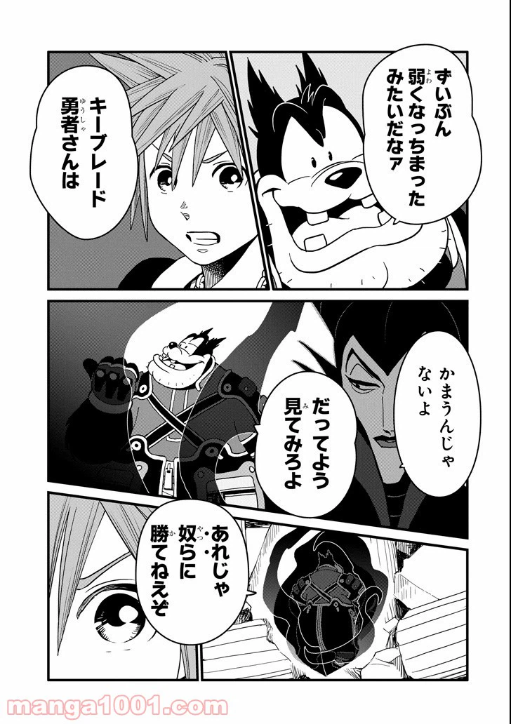 ページ 5 — 第5話