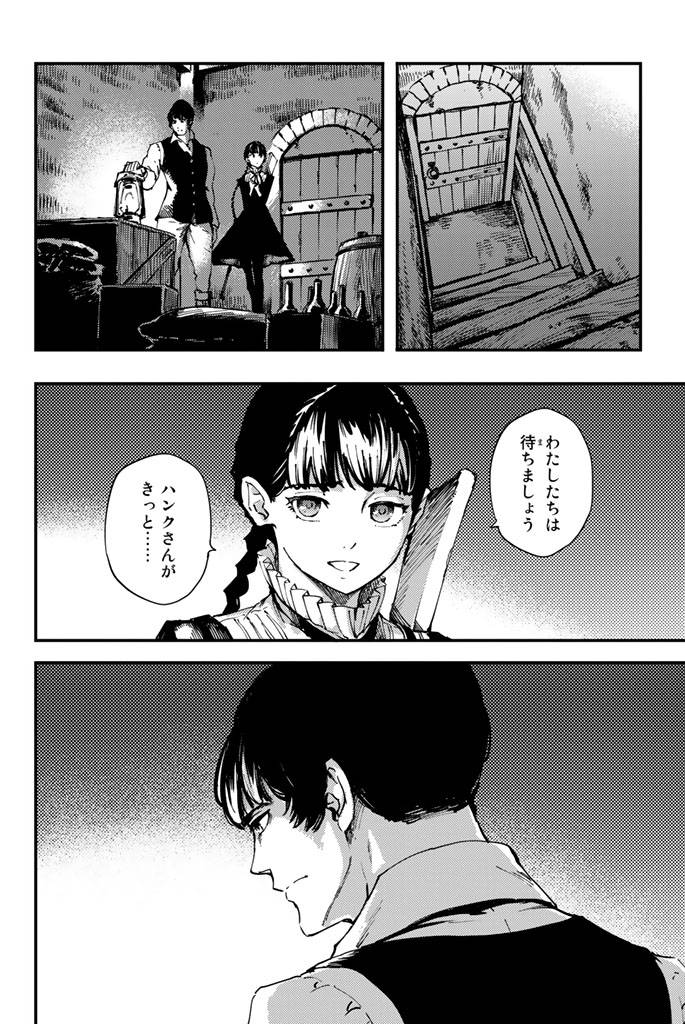 ページ 22 — 第32話