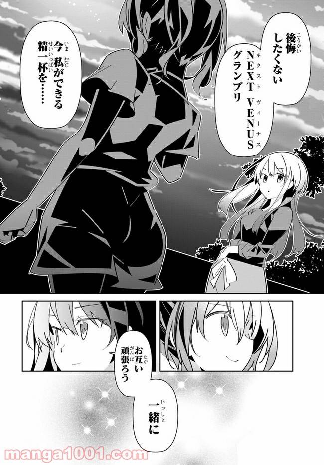 ページ 18 — 第13話