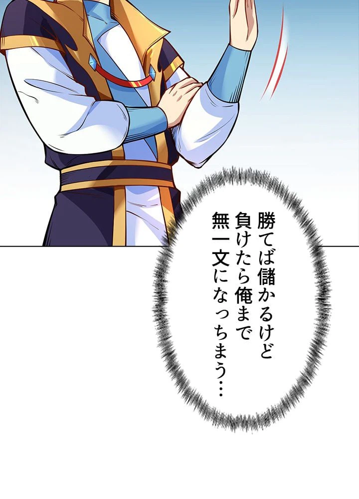 ページ 16 — 第163話