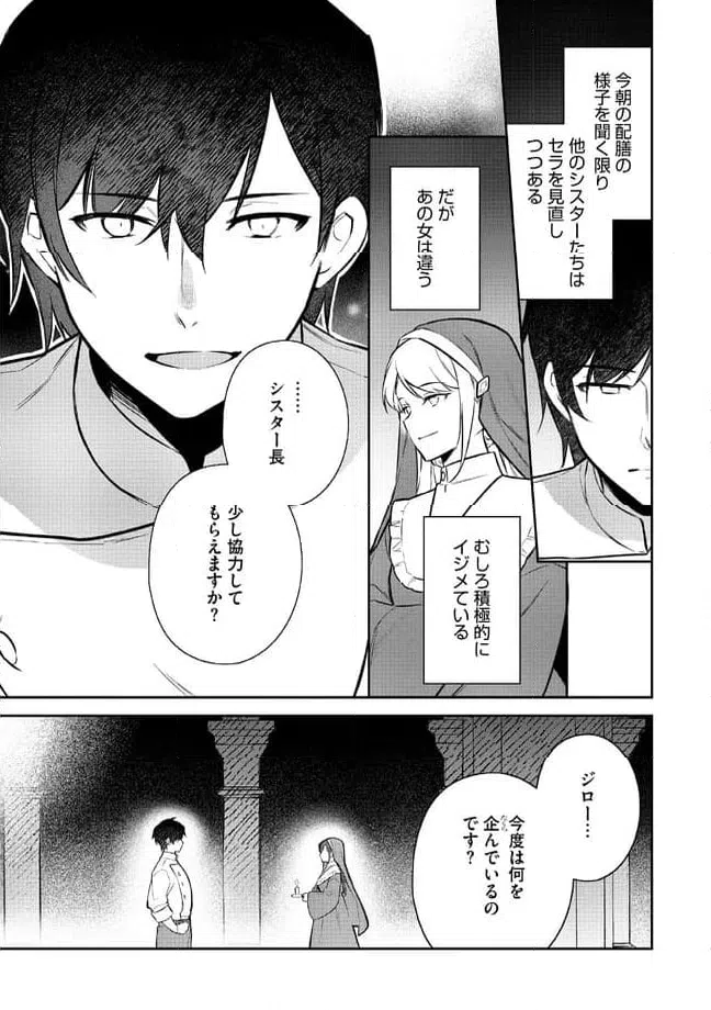 ページ 15 — 第2.1話