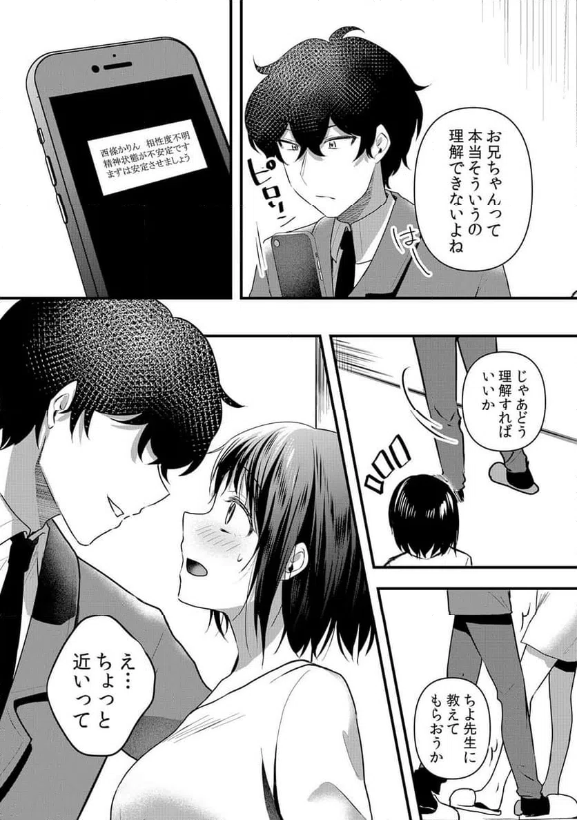 ページ 23 — 第57話
