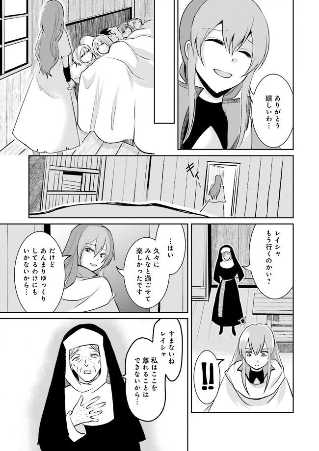ページ 5 — 第6.3話