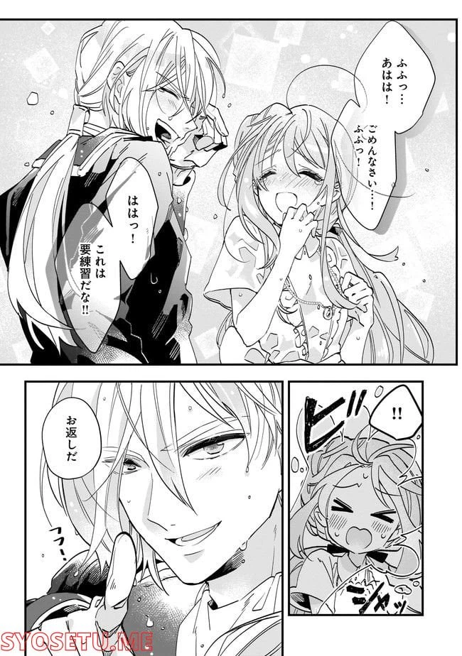 ページ 9 — 第8.2話