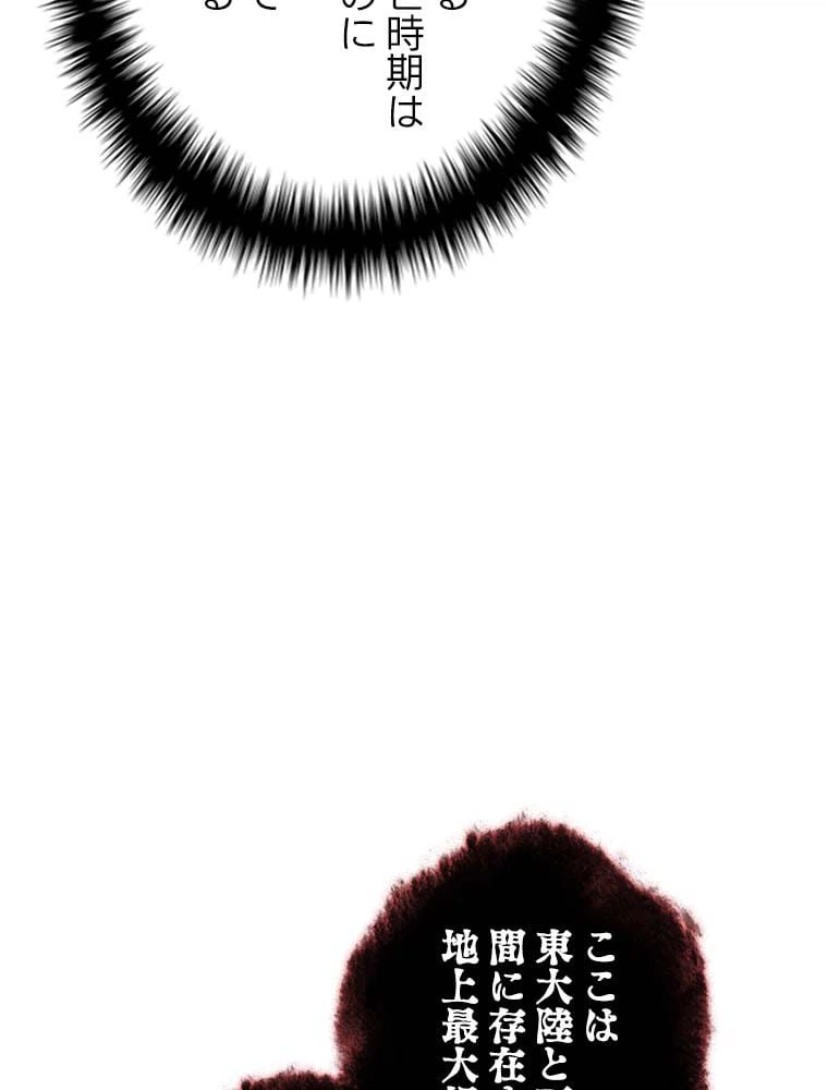 ページ 18 — 第164話