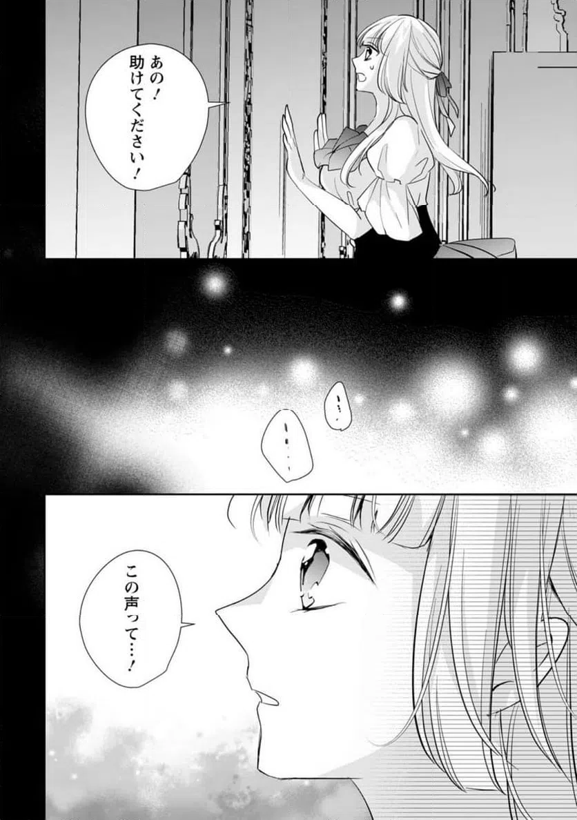 ページ 4 — 第32.2話