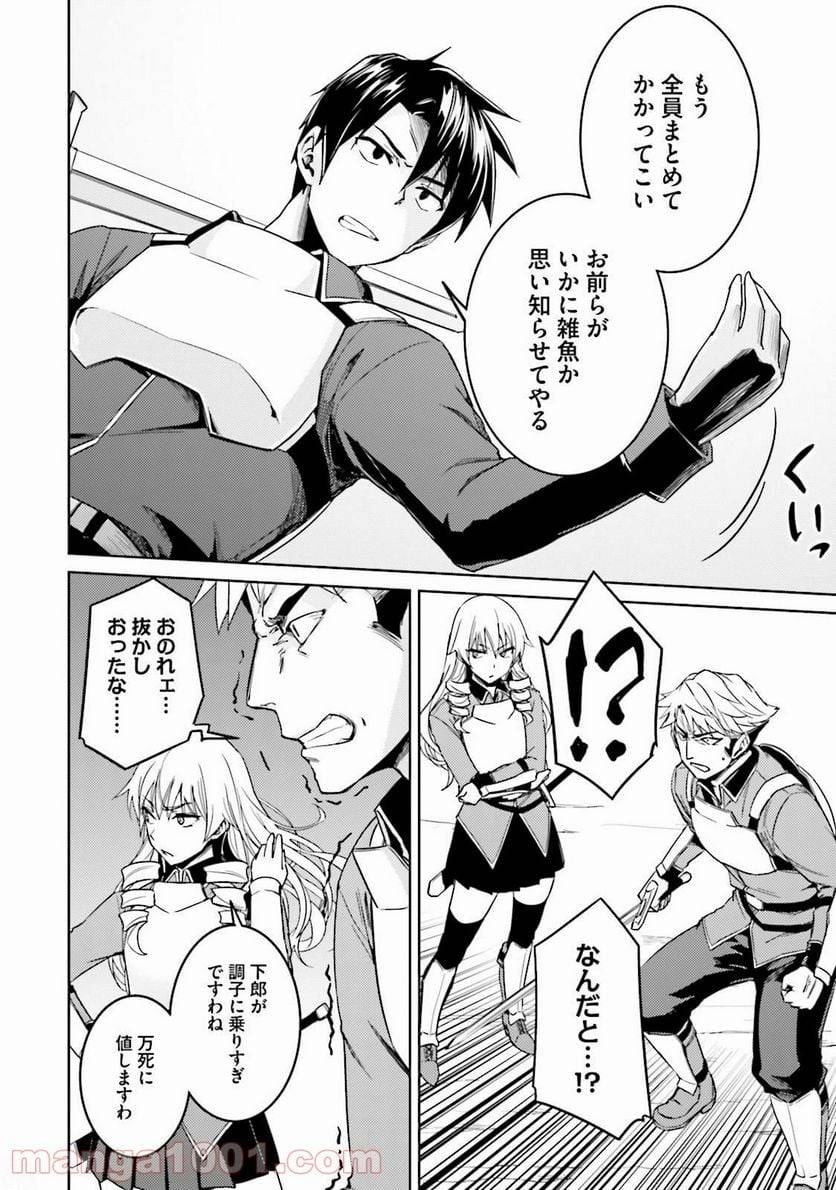 ページ 20 — 第18話
