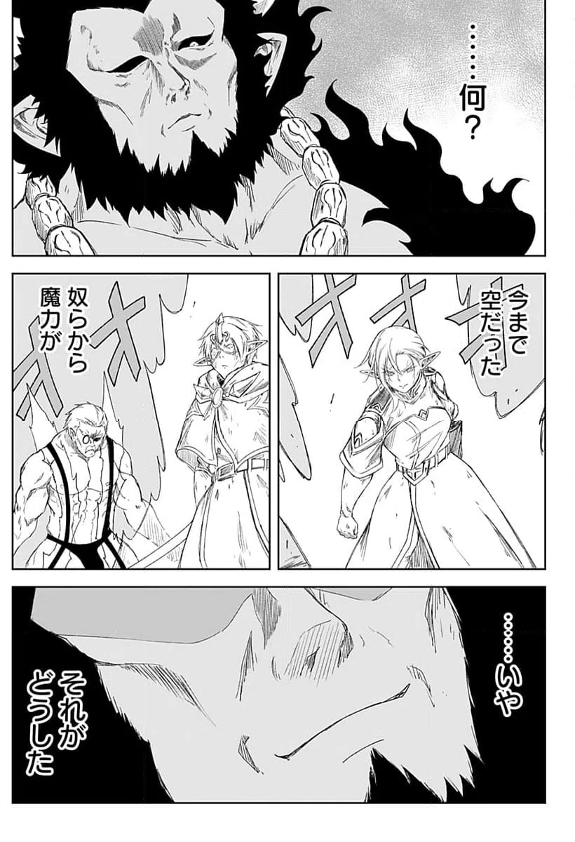 ページ 9 — 第26話