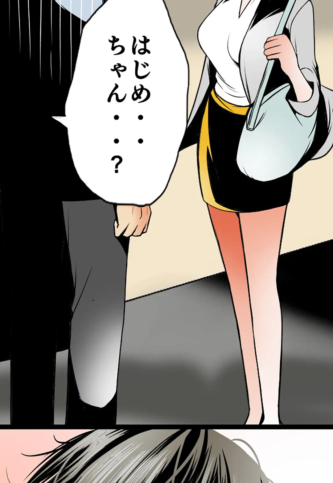 ページ 4 — 第79話