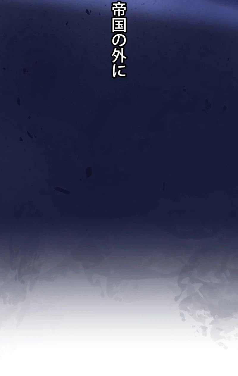 ページ 19 — 第46話
