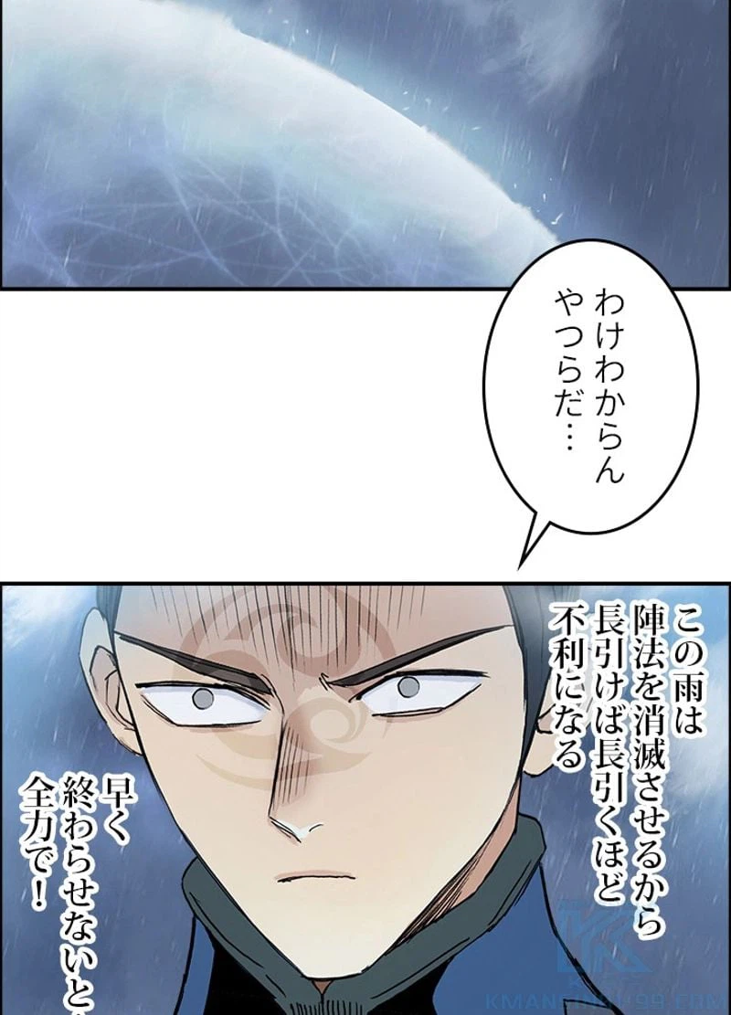 ページ 7 — 第202話